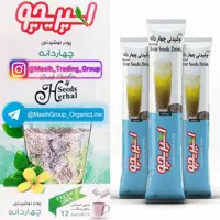 پودر نوشیدنی اُرگانیک (چهار دانه) اسپریچو با طعم زعفران فله (ساشه ای) تک عددی