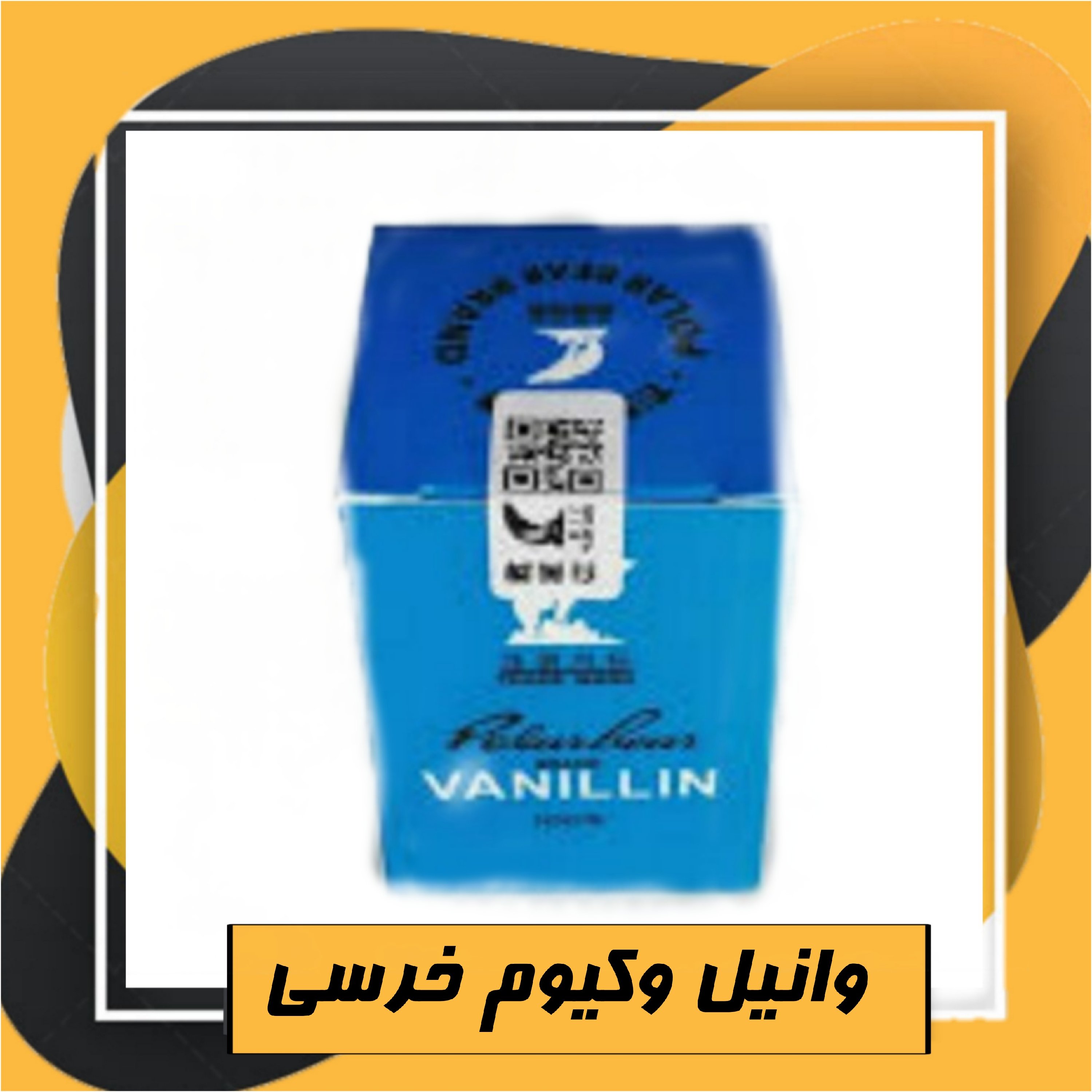 وانیل وکیوم خرسی(15 گرم) 
