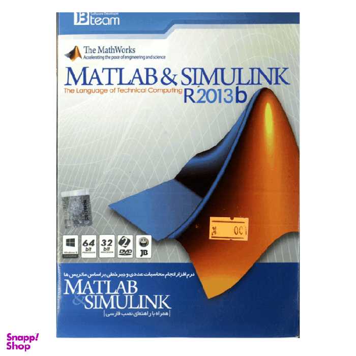 نرم افزار Matlab & Simulink R2013B نشر جی بی تیم