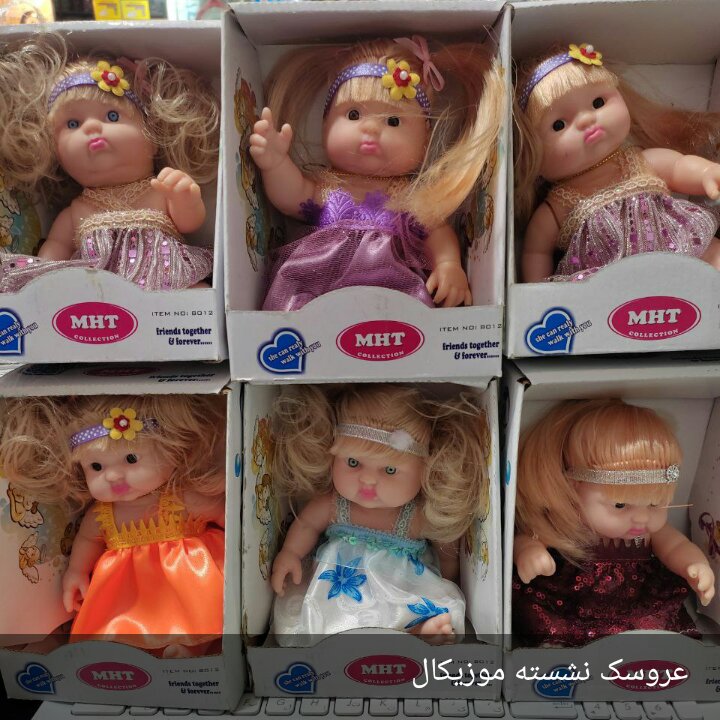 عروسک نشسته موزیکال