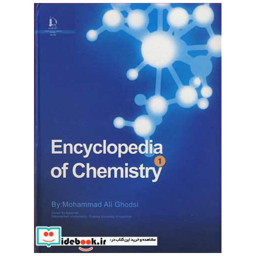 ENCYCLOPEDIA OF CHEMISTRY VOL 1.2