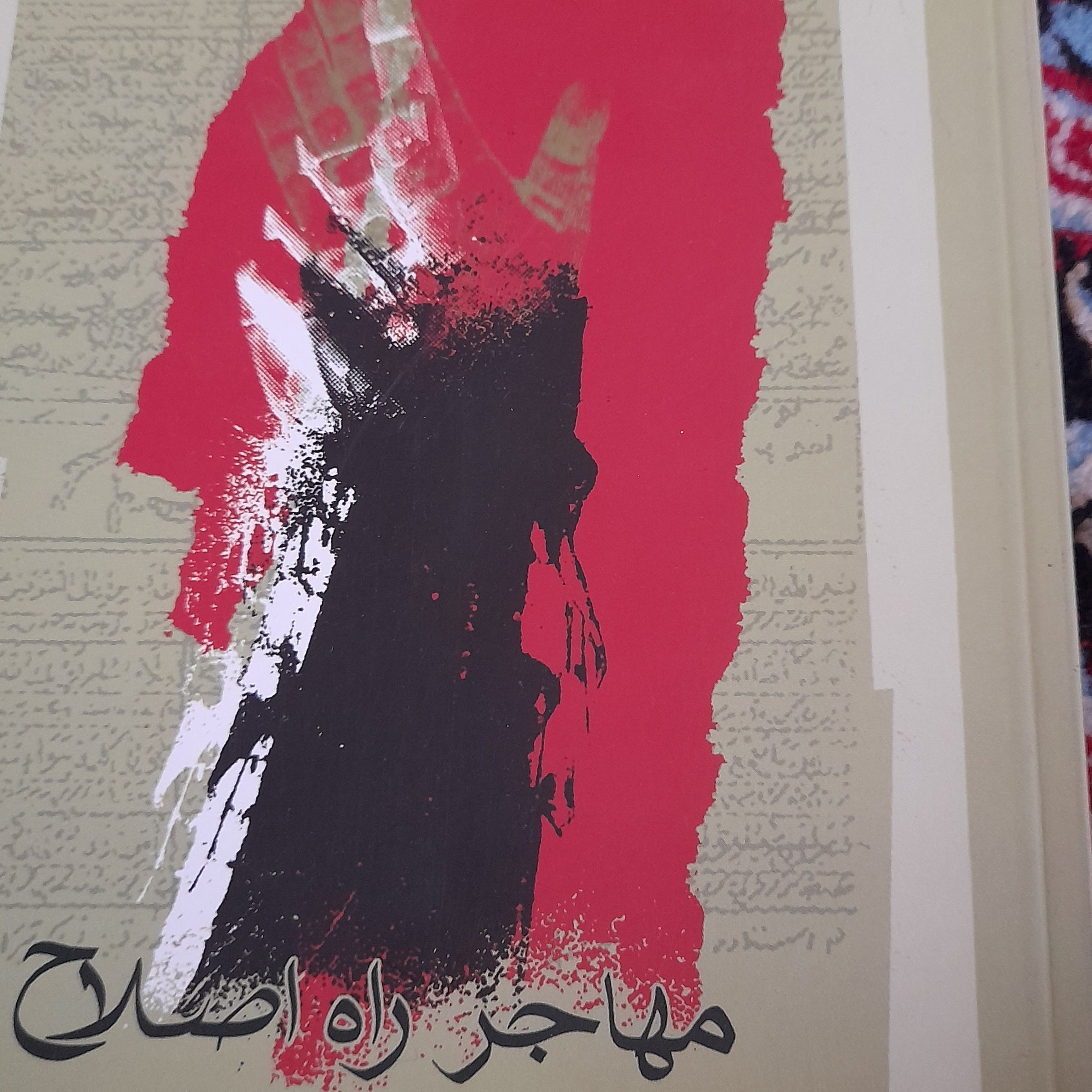 کتاب زندگی امام حسین 