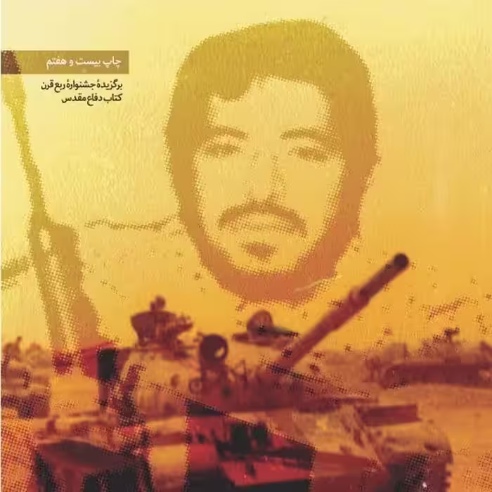 سفر سرخ