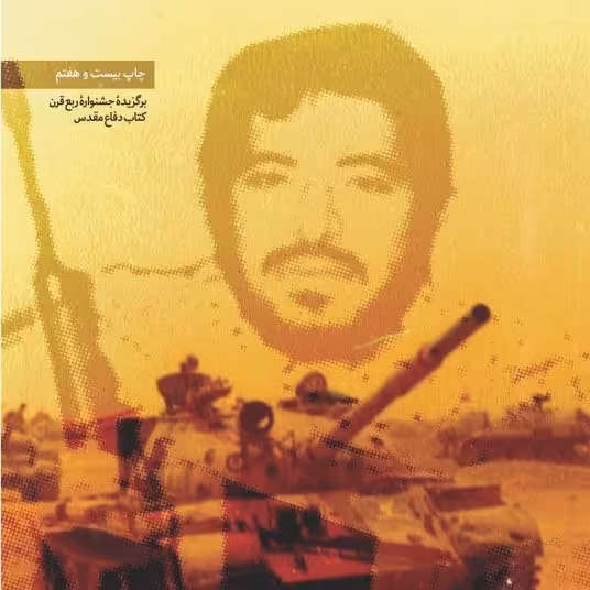 سفر سرخ