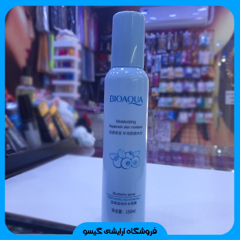 اسپری آبرسان بلوبری بیوآکوا BioAqua زغال اخته 150ml