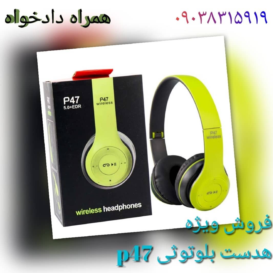 هدست p47 بلوتوثی