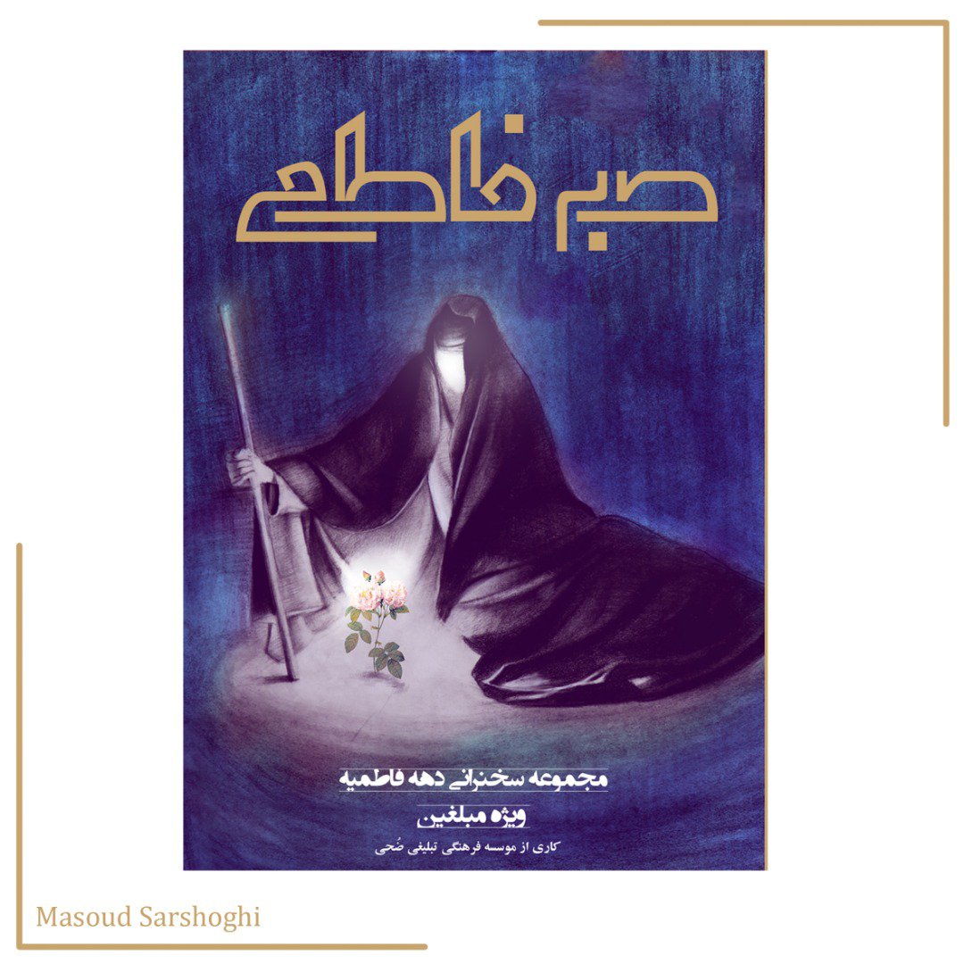 طراحی تخصصی جلد کتاب