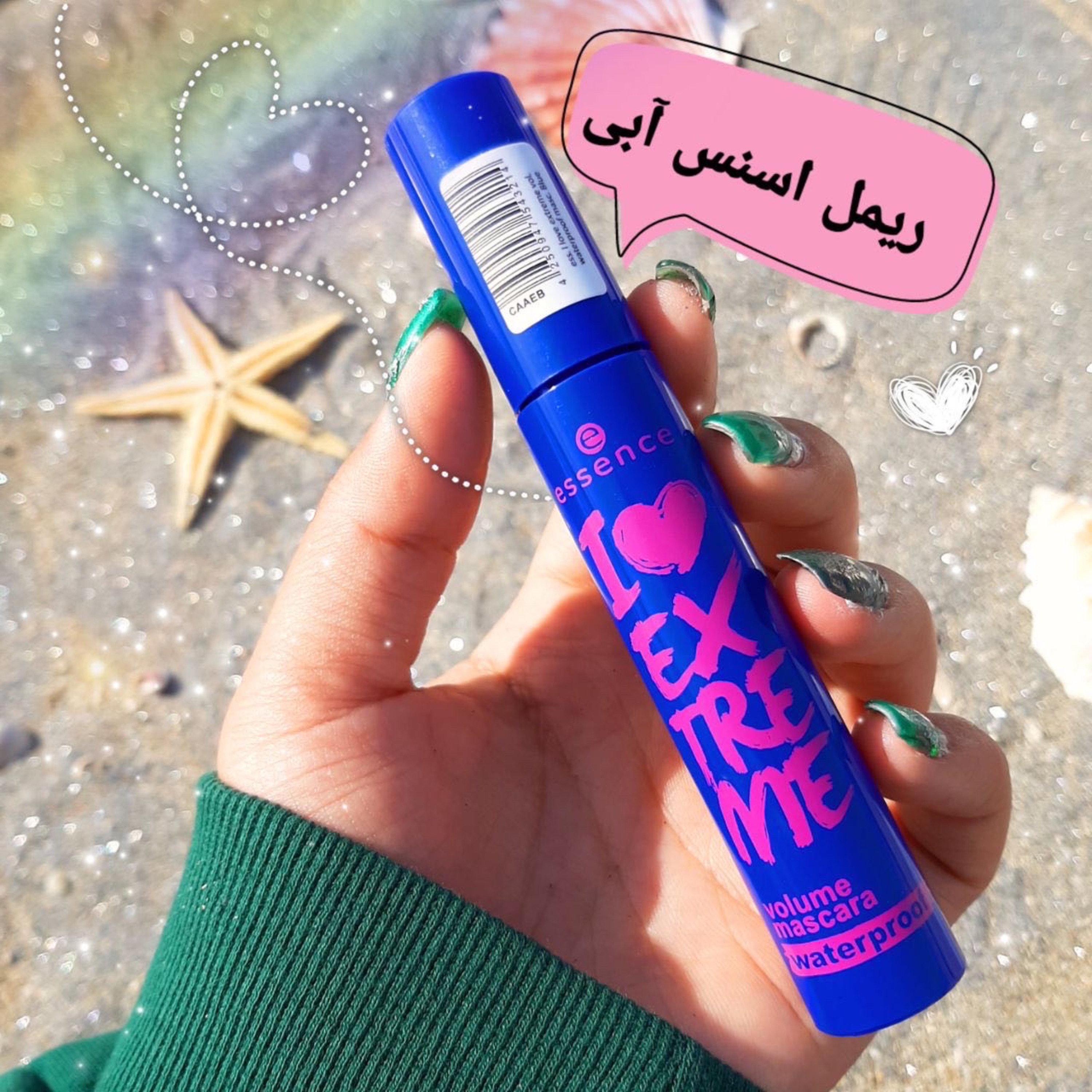 ریمل آبی برند Essence های کپی