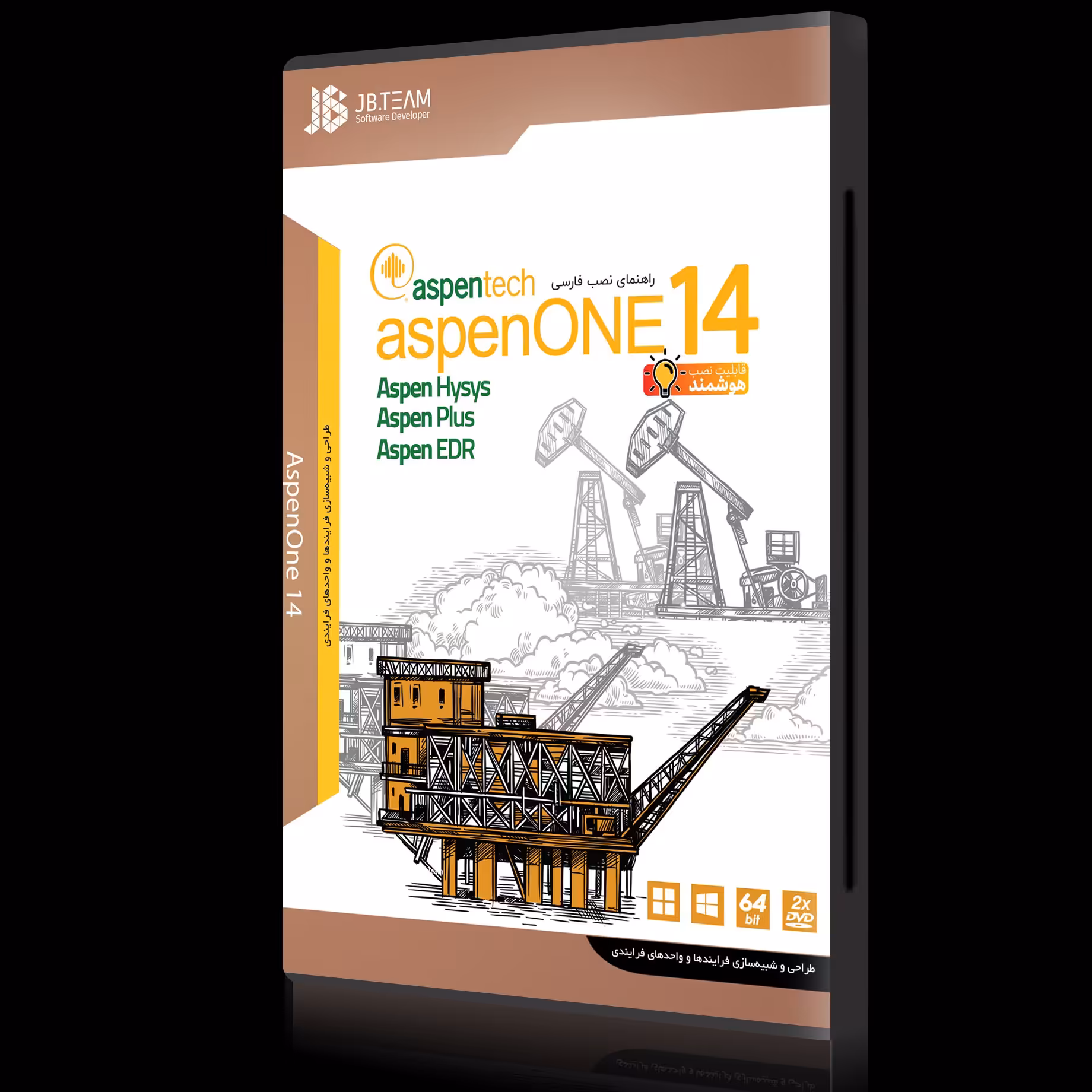 نرم افزار اسپن وان 14 AspenOne 14 نشر JB