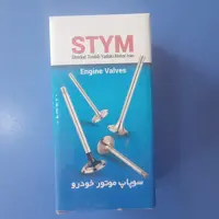 سوپاپ پراید برندساوه اصلی(  یه دست کامل ) دودوهوا 