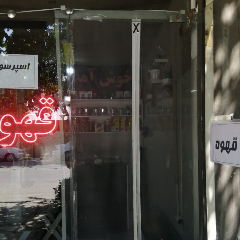 پرده تور سایز 240 درقد 235