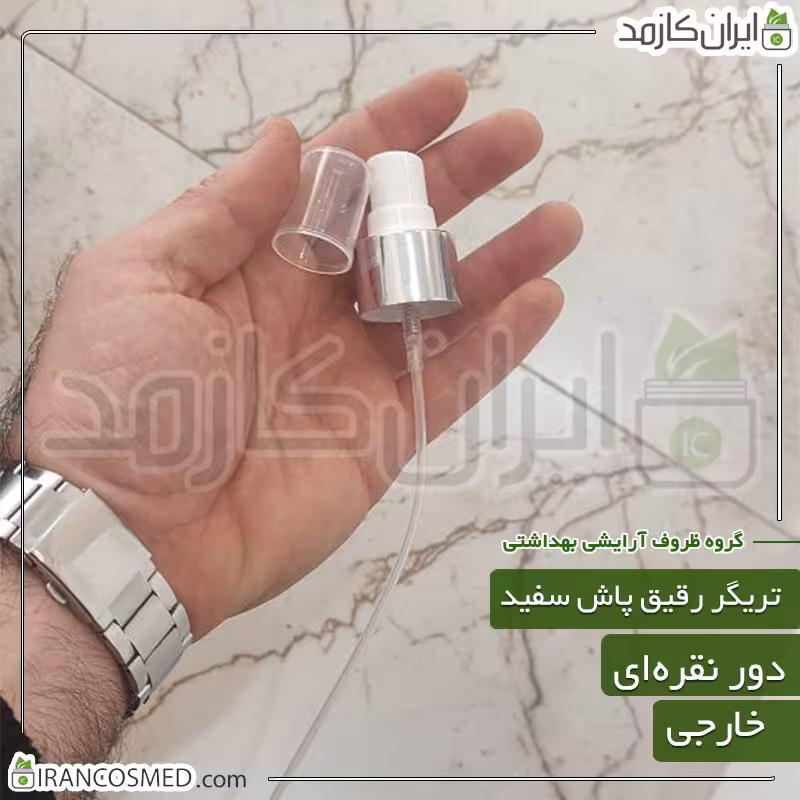 پمپ (اسپری) رقیق پاش سفید دور نقره ای دهانه 24 (بسته 30عددی)