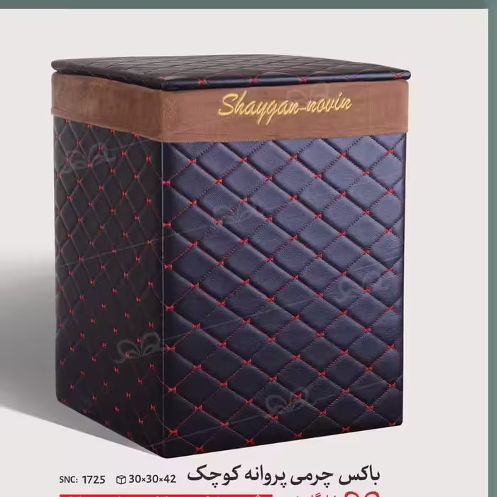 باکس سبد رخت 