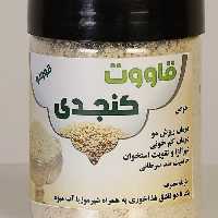 قاووت  کنجدی 200 گرم