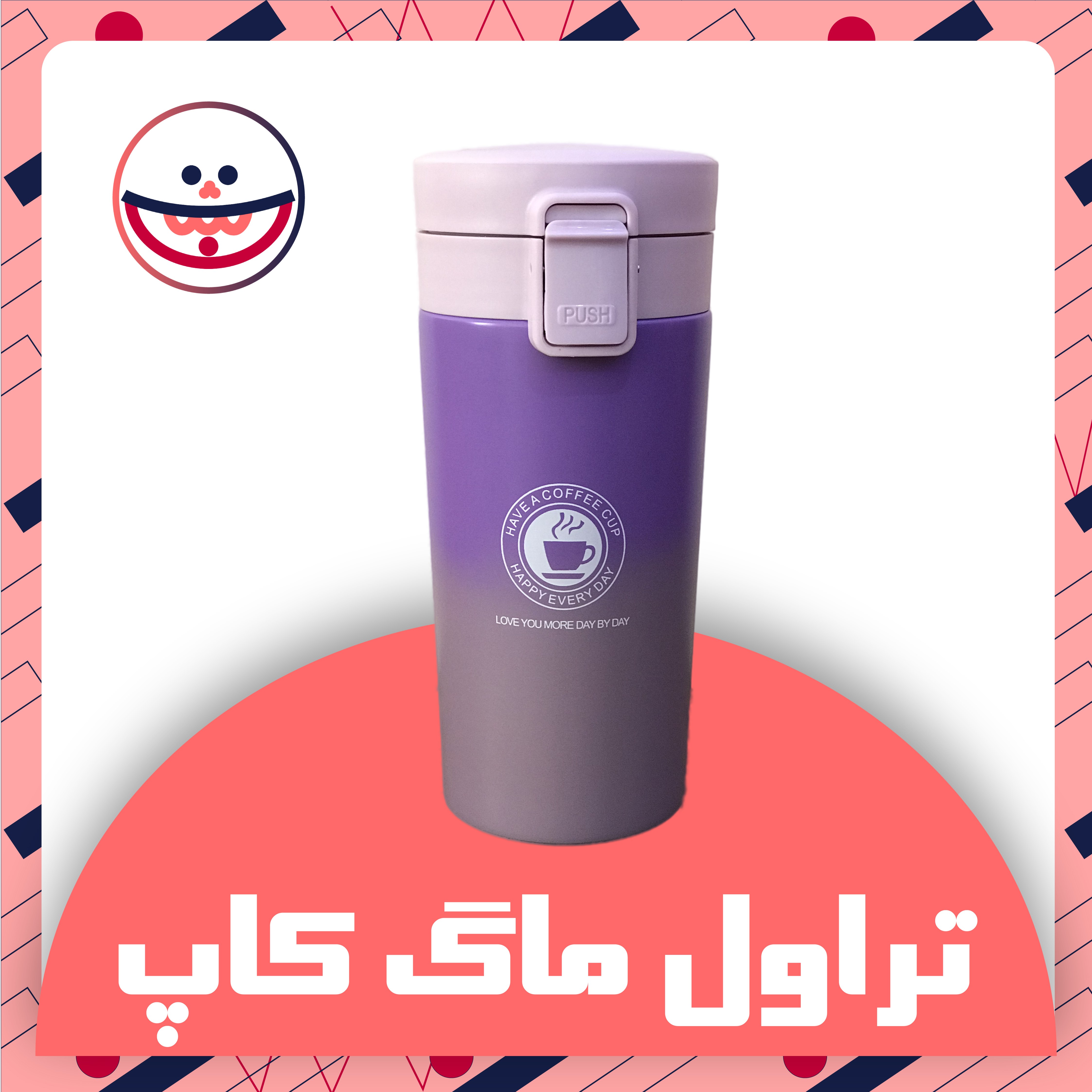 تراول ماگ پاستیلی وکیوم کاپ  350 میلی لیتر جنس استیل