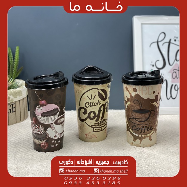 لیوان کافی درب دار مدل q72