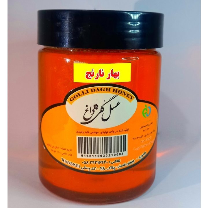 عسل طبیعی بهار نارنج بانشان سیب سلامت در بسته های نیم کیلو