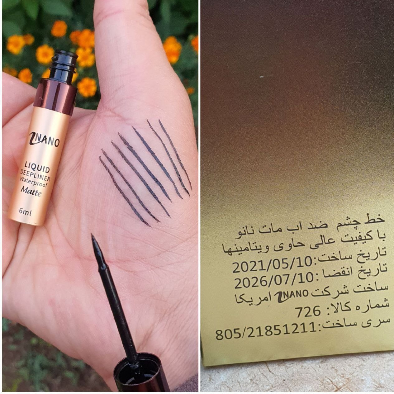 خط چشم نانو   (اصلی ) پوکه فلزی