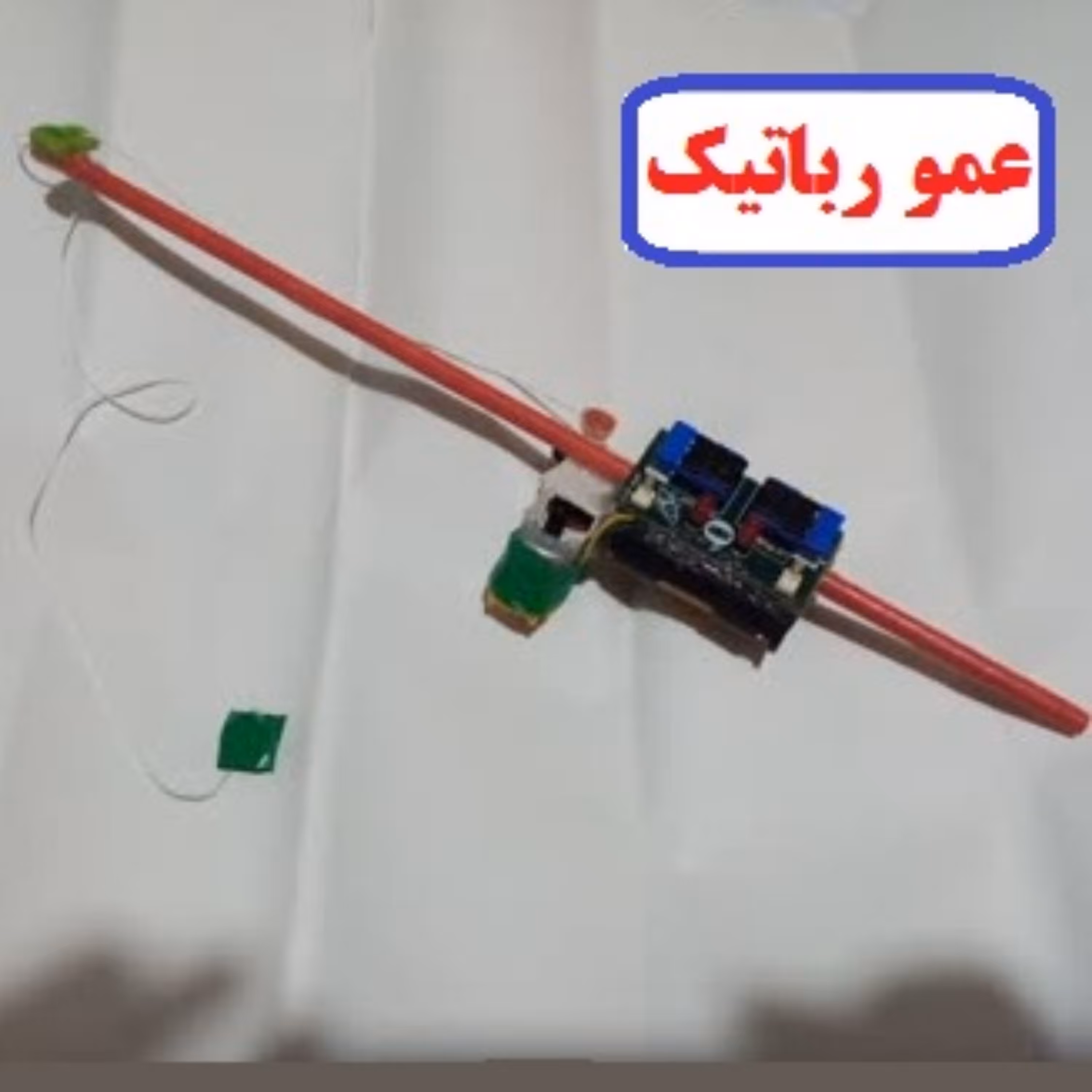 چوب ماهیگیری برقی 60 سانتی  کاردستی قلاب برقی عمورباتیک رباتساز کاردستی کارفناوری  مدرسه کلاس اموزش رباتیک ریاضی علوم 