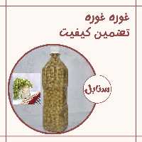 غوره غوره یا غوره شور (یک لیتر)