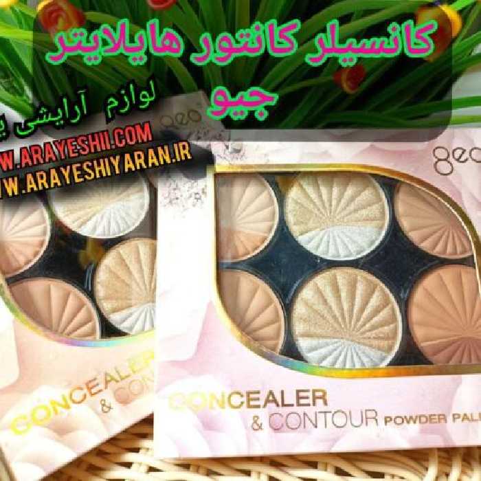 پالت کانتور جیو