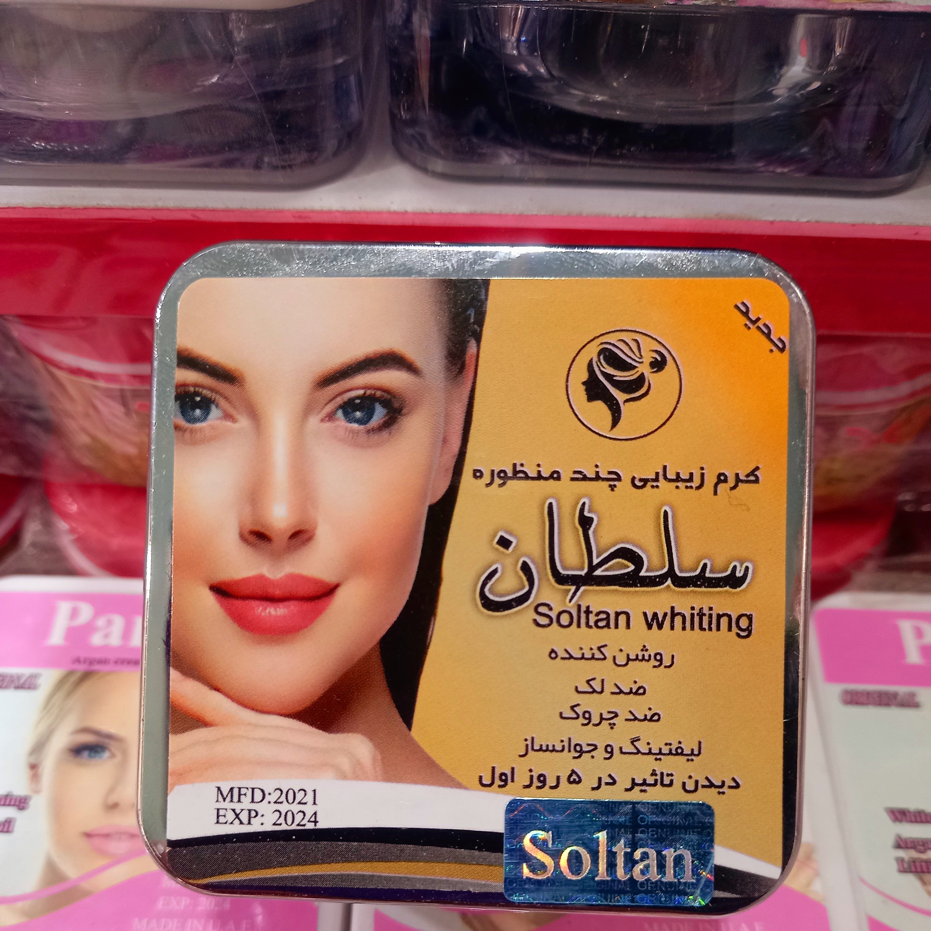 کرم شب زیبایی سفیده کننده ضد لک و جدید سلطان