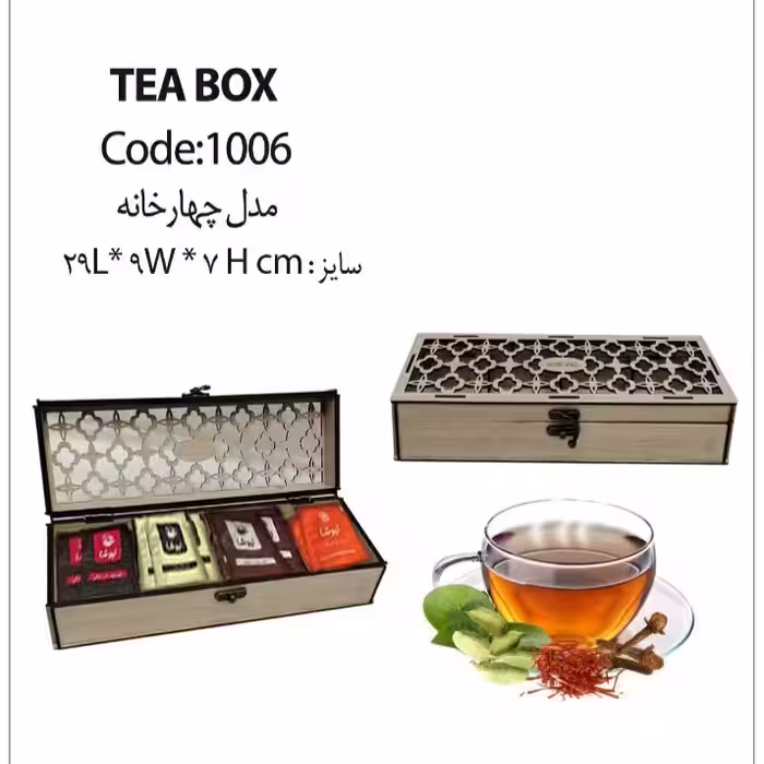 تی بگ مدل چهار خونه