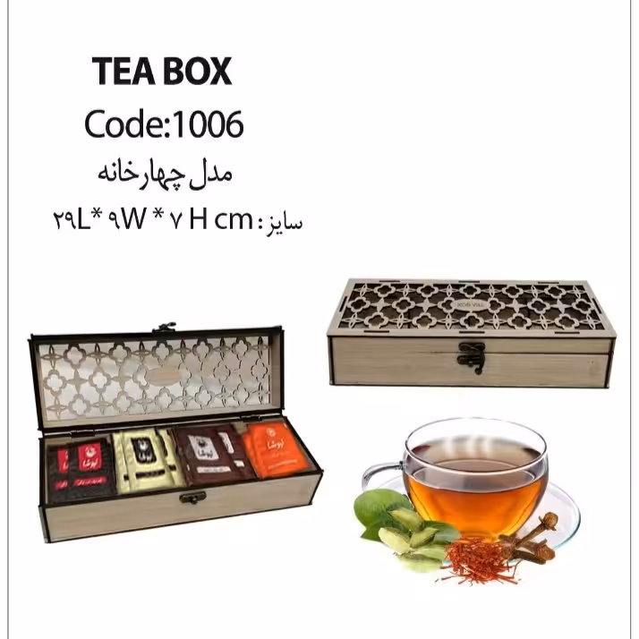 تی بگ مدل چهار خونه