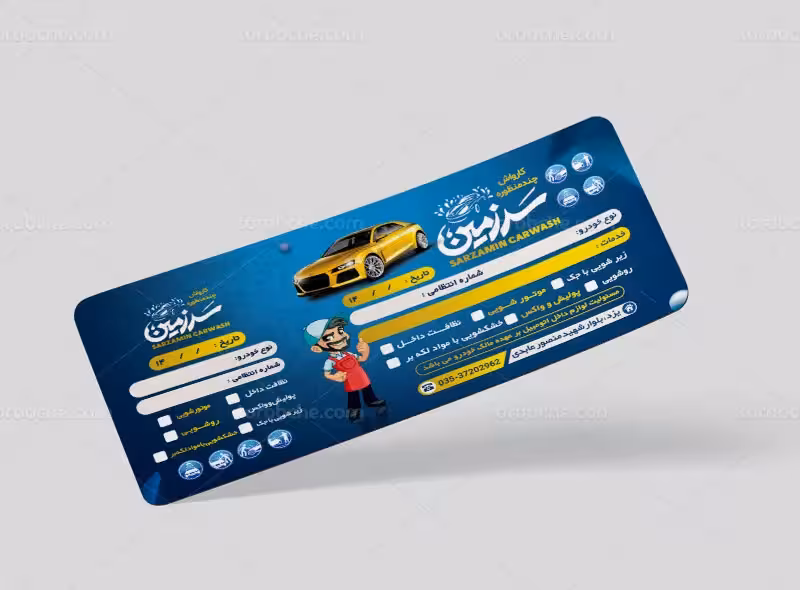 طرح لایه باز قبض و رسید کارواش | گرافیک با طعم تربچه