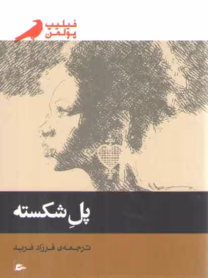 خرید کتاب پل شکسته — کتابسرای طه