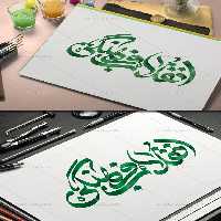 تایپوگرافی انقلاب فرهنگی | گرافیک با طعم تربچه