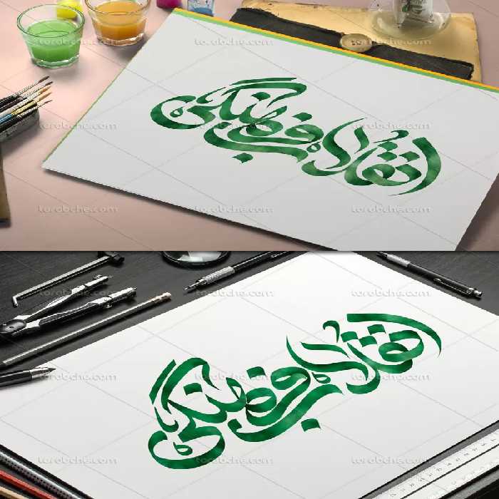 تایپوگرافی انقلاب فرهنگی | گرافیک با طعم تربچه