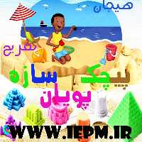 شن بهداشتی 50کیلوگرم