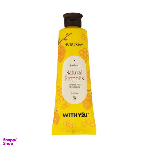 کرم مرطوب کننده دست ویت یو (With You) حاوی موم عسل