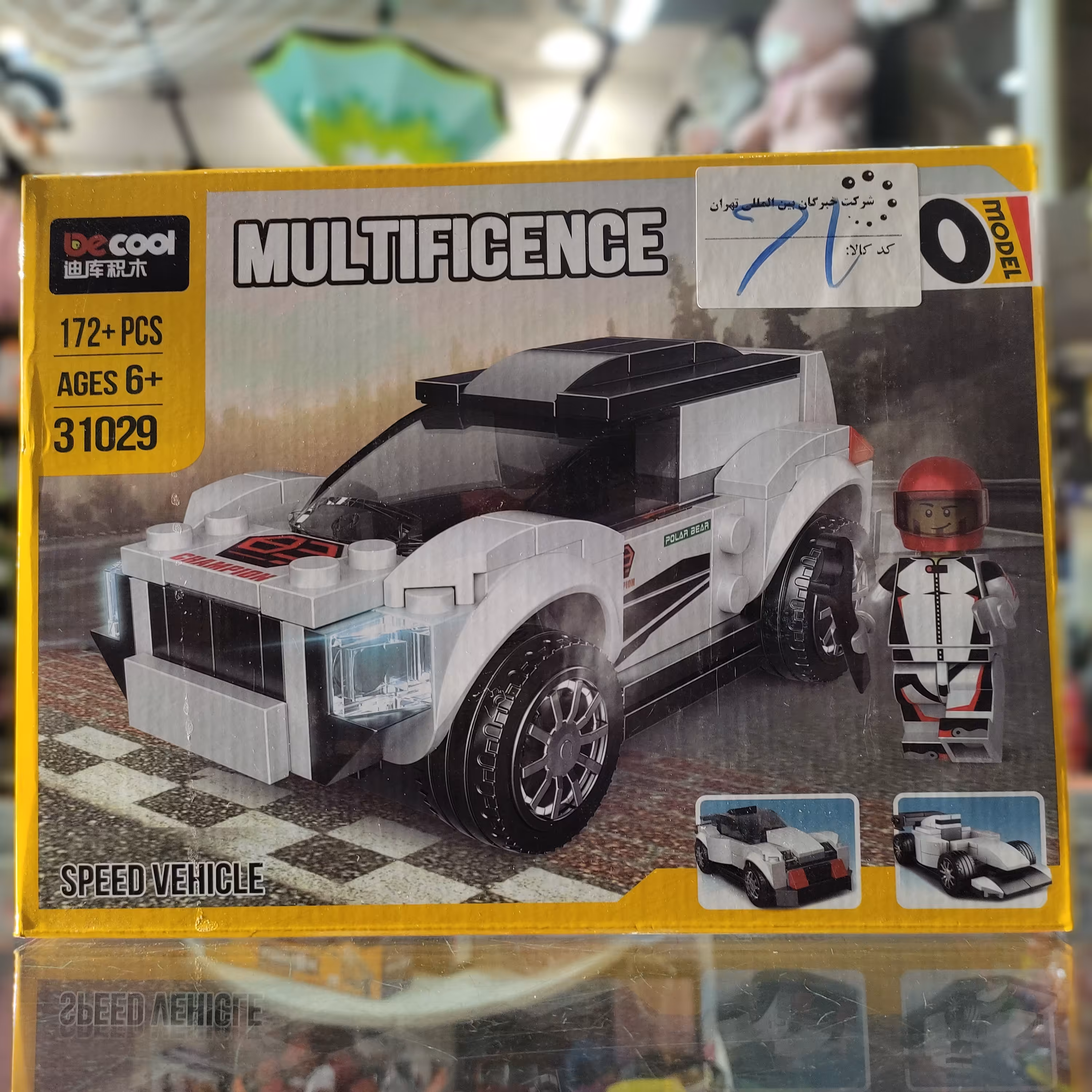 لگو برند دکول مدل ماشین سفید