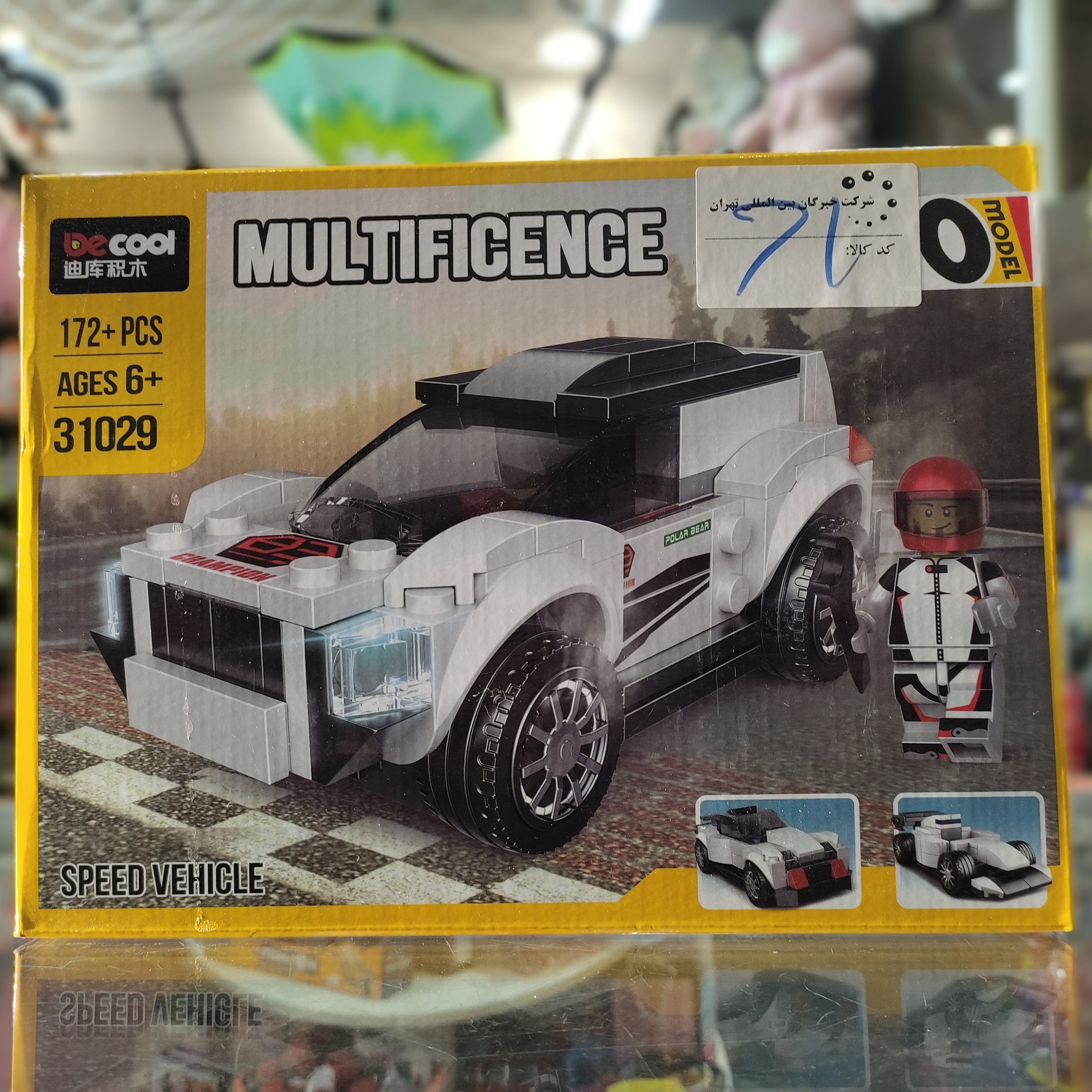 لگو برند دکول مدل ماشین سفید