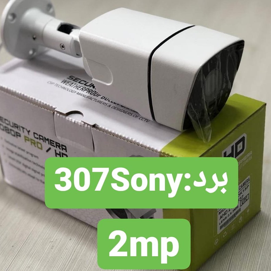 دوربین استارلایت لنز307سونی .دید در شب رنگی.