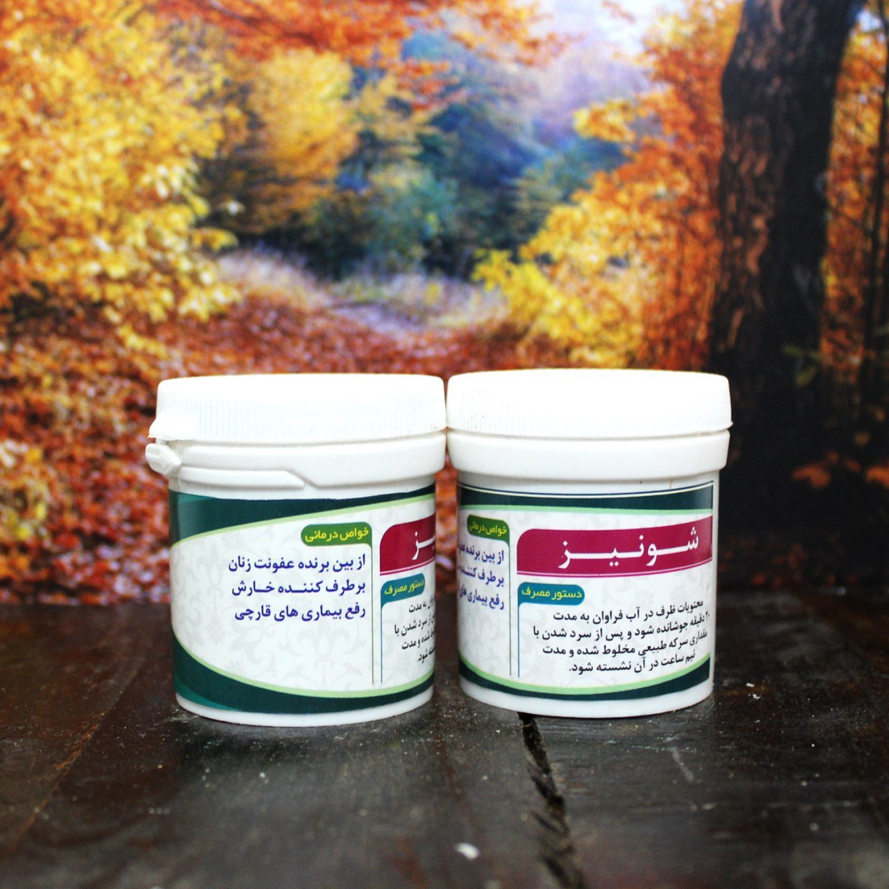 شونیز محصولات طبیعی زیتون