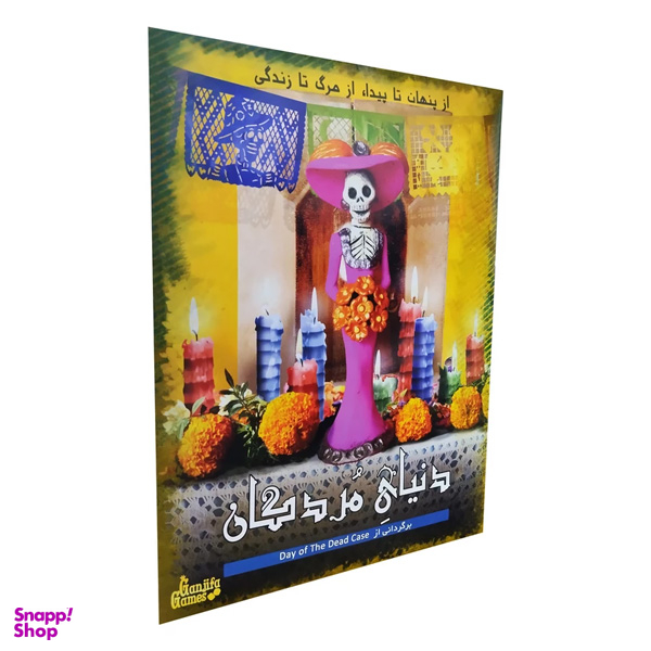 بازی فکری مدل دنیای مردگان