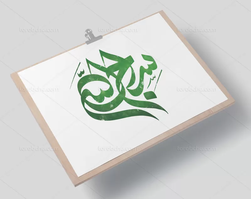تایپوگرافی سراج الله | گرافیک با طعم تربچه