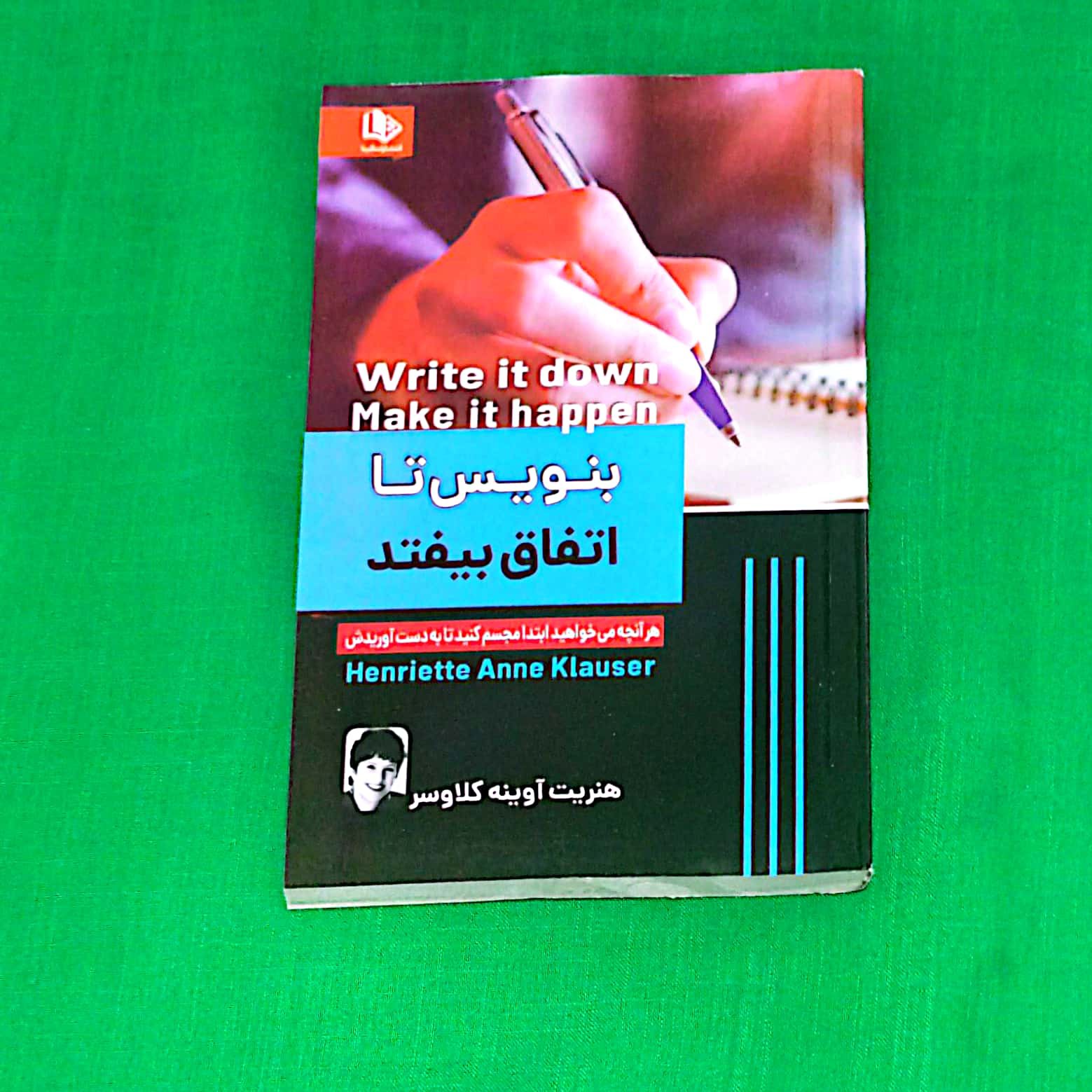 کتاب بنویس تا اتفاق بیفتد