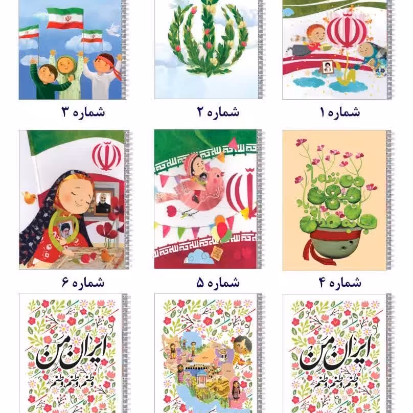 دفتر 50 برگ سیمی فنر دوبل طرح  ایران من