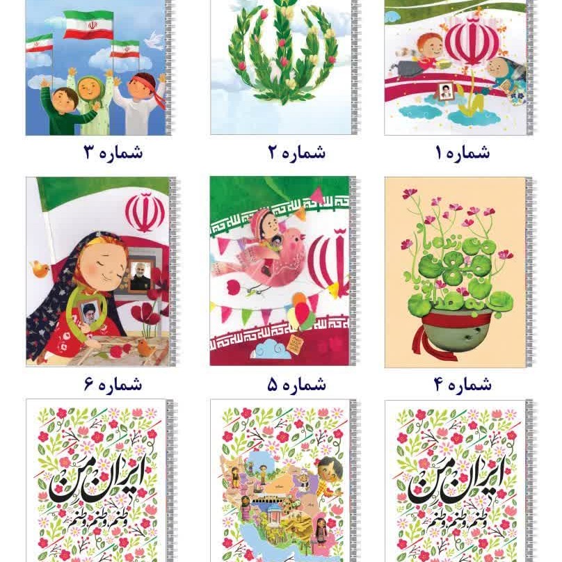 دفتر 50 برگ سیمی فنر دوبل طرح ایران من