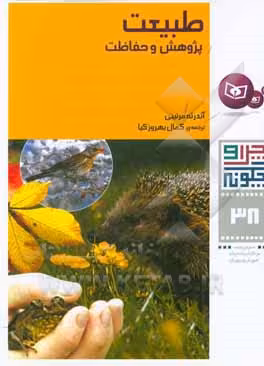 کتاب چرا و چگونه38