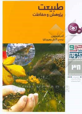 کتاب چرا و چگونه38