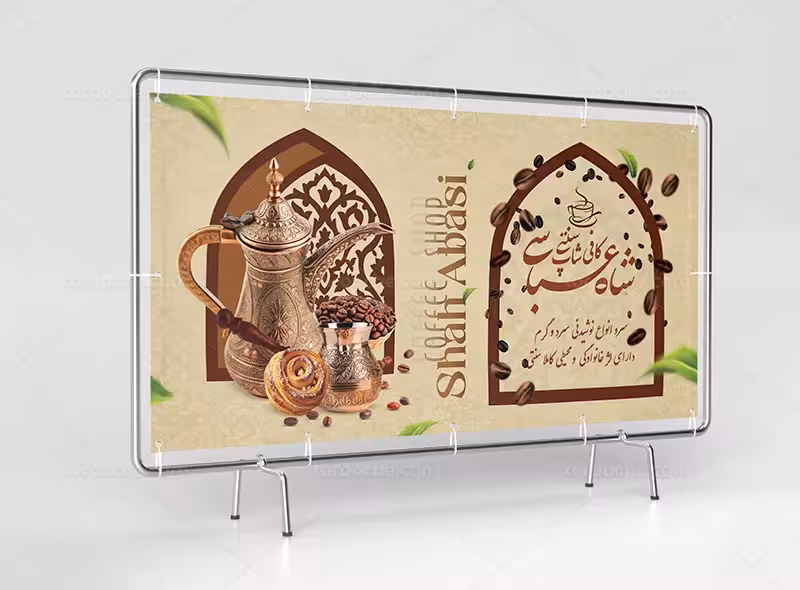 بنر کافی شاپ سنتی | گرافیک با طعم تربچه