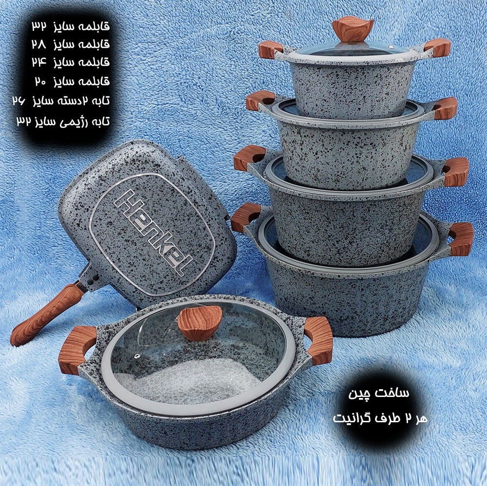 سرویس قابلمه 15 پارچه چدن گرانیت هنکل HENKEL کد 510 خاکستری 