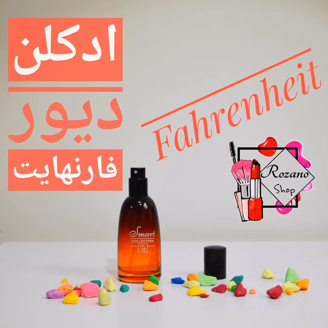 ادکلن دیور فارنهایت 25 میل