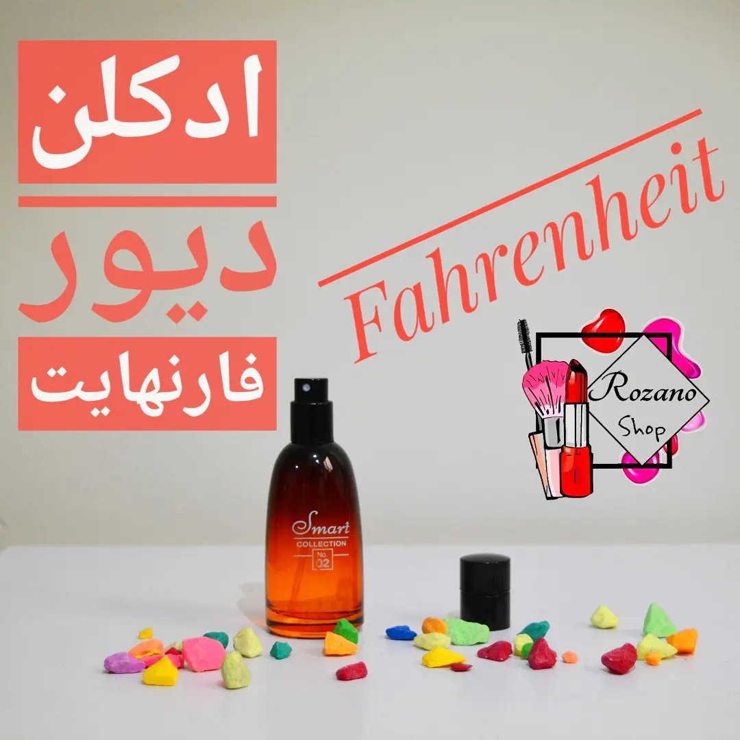 ادکلن دیور فارنهایت 25 میل