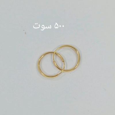 گوشواره حلقه ای